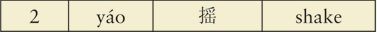 Play word 10
